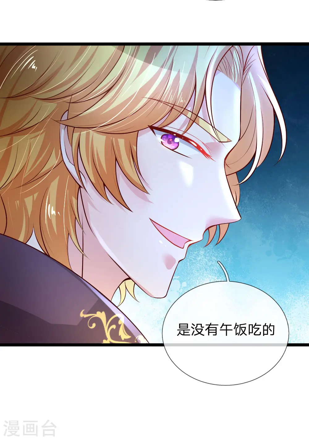 第84话 实战课！暴打稻草人 第20页