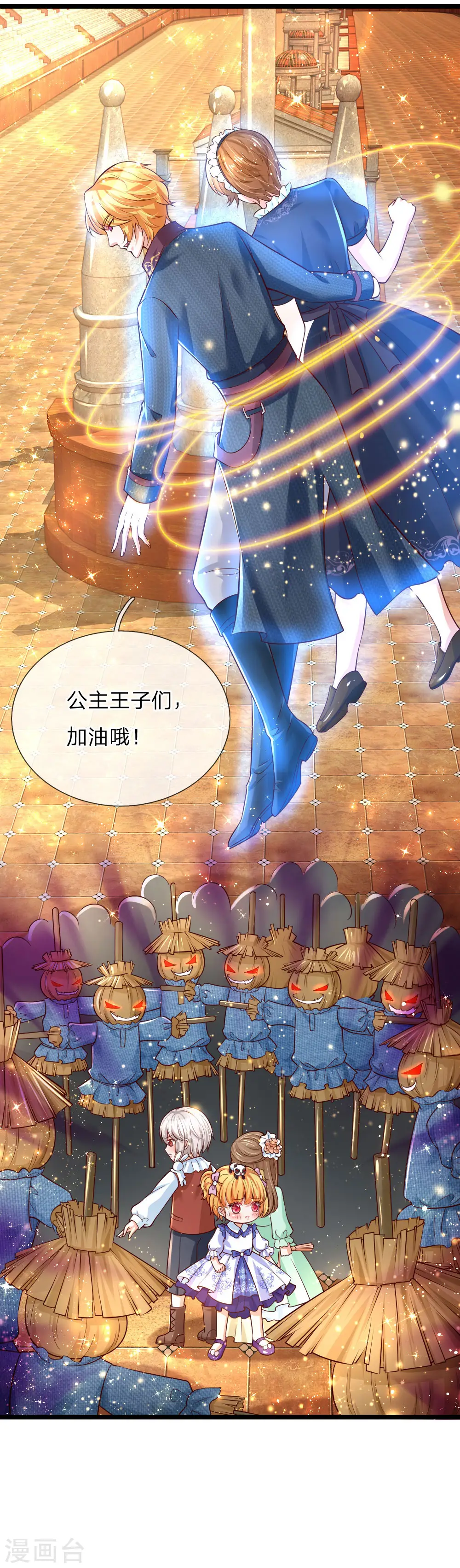 第84话 实战课！暴打稻草人 第23页