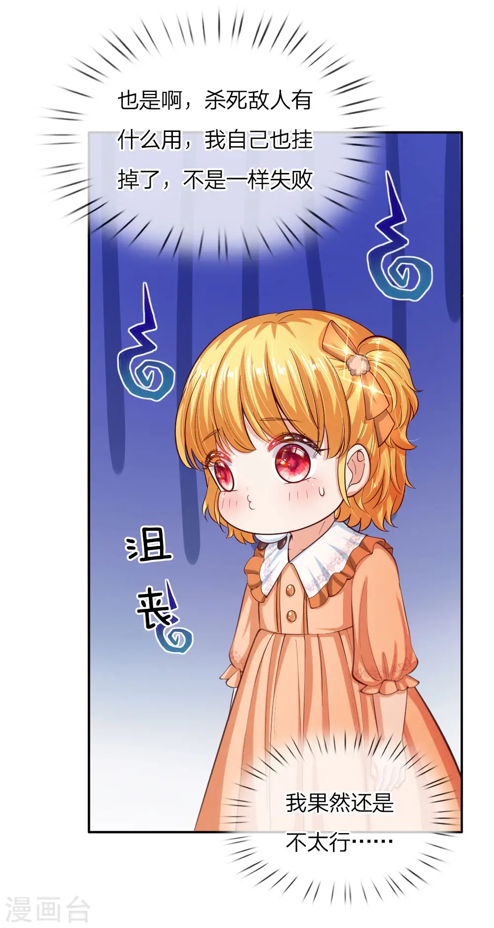 第82话 朕要惩罚司宇瑾 第10页