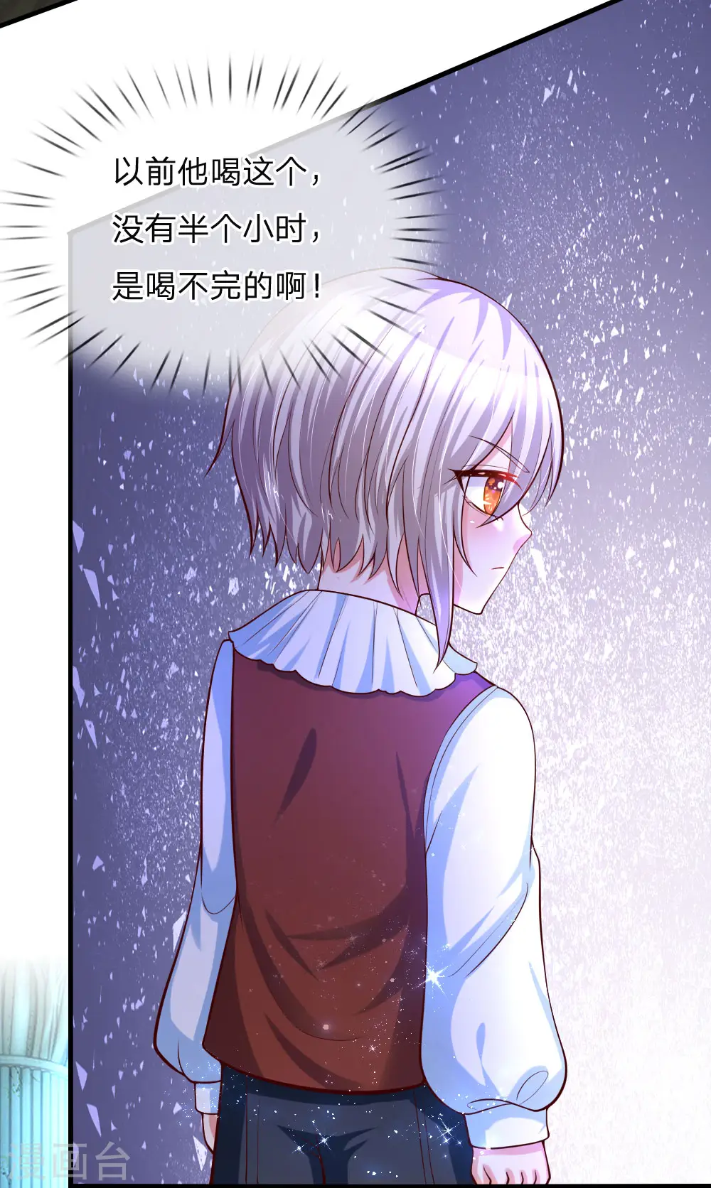 第78话 伊卡凡万的诡计 第4页