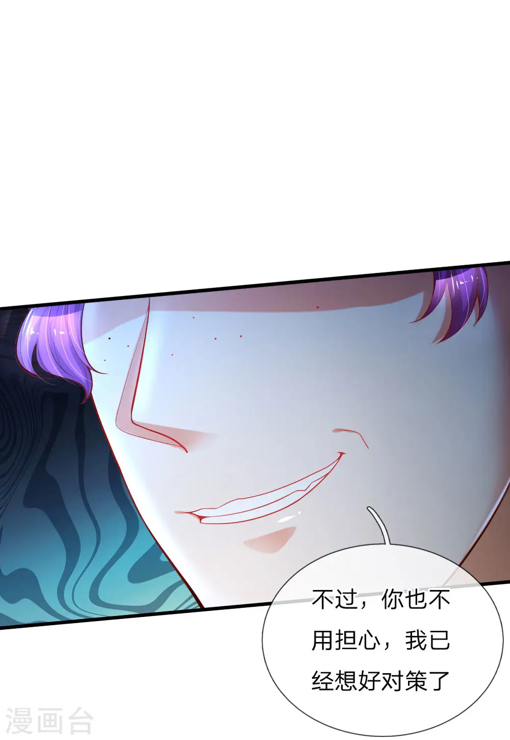 第78话 伊卡凡万的诡计 第17页