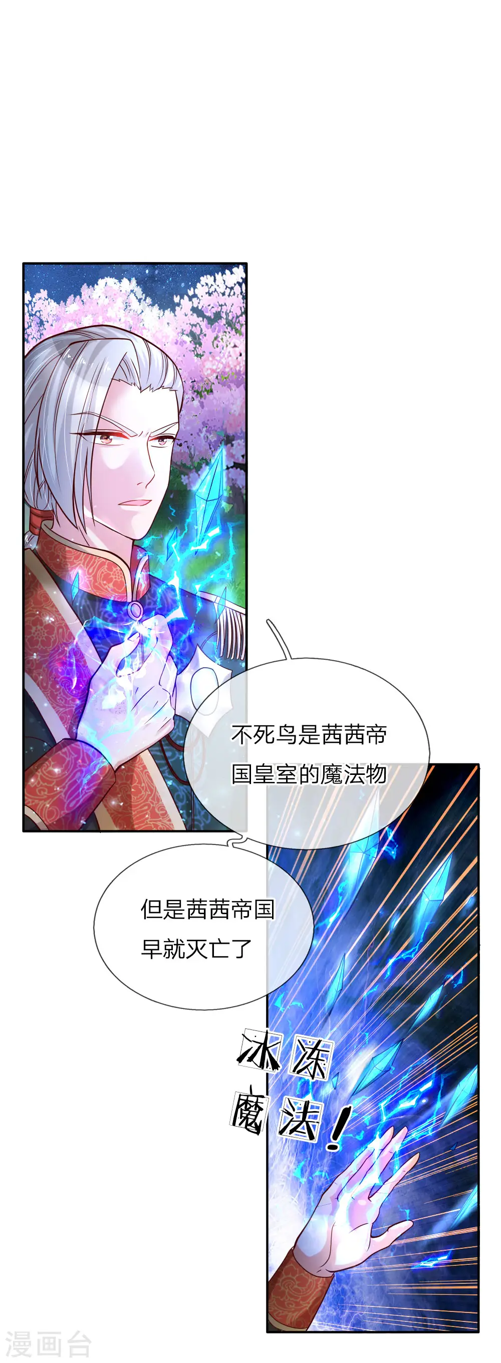 第80话 忧心的罗塔老爷爷 第1页