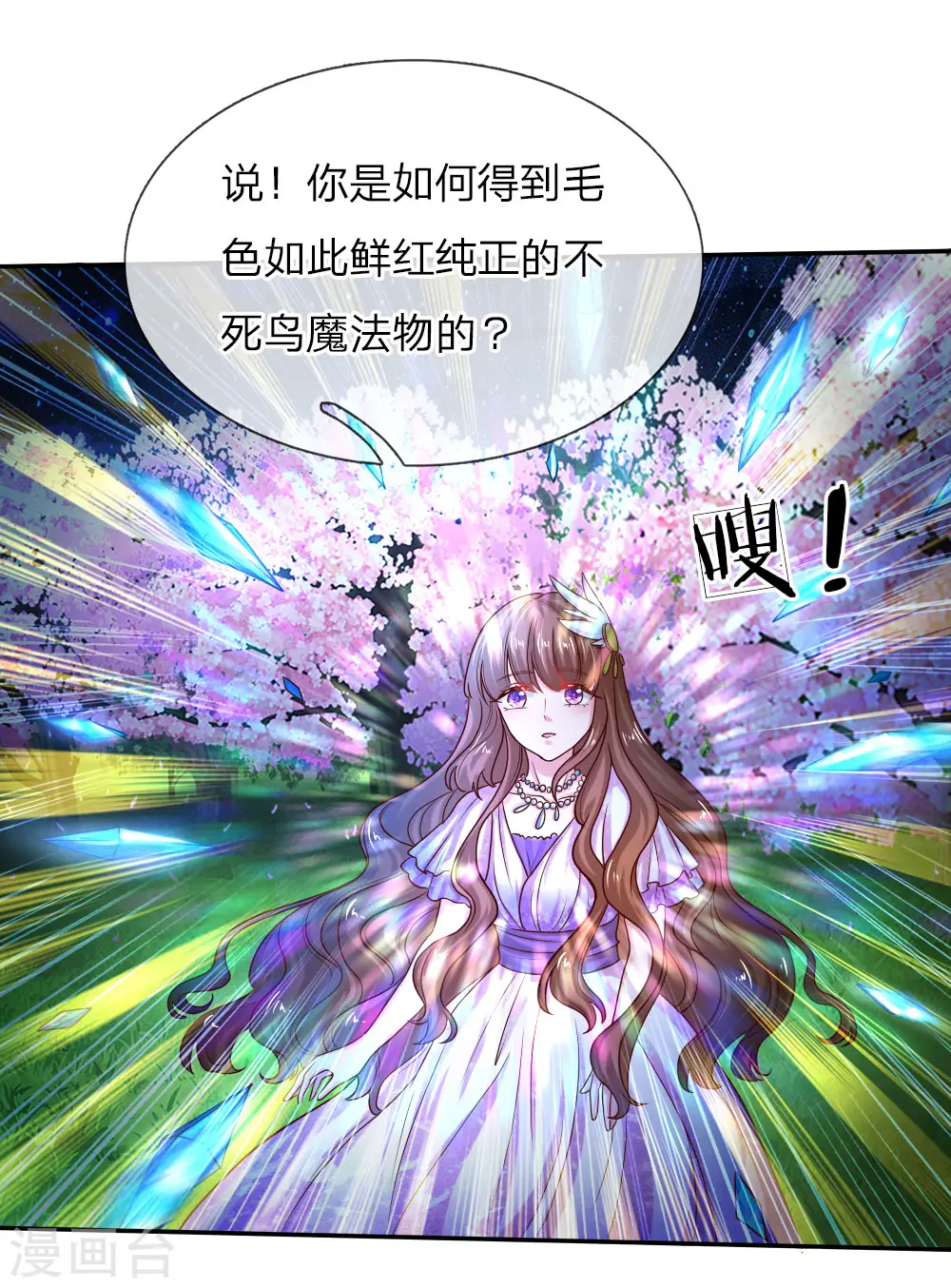 第80话 忧心的罗塔老爷爷 第2页