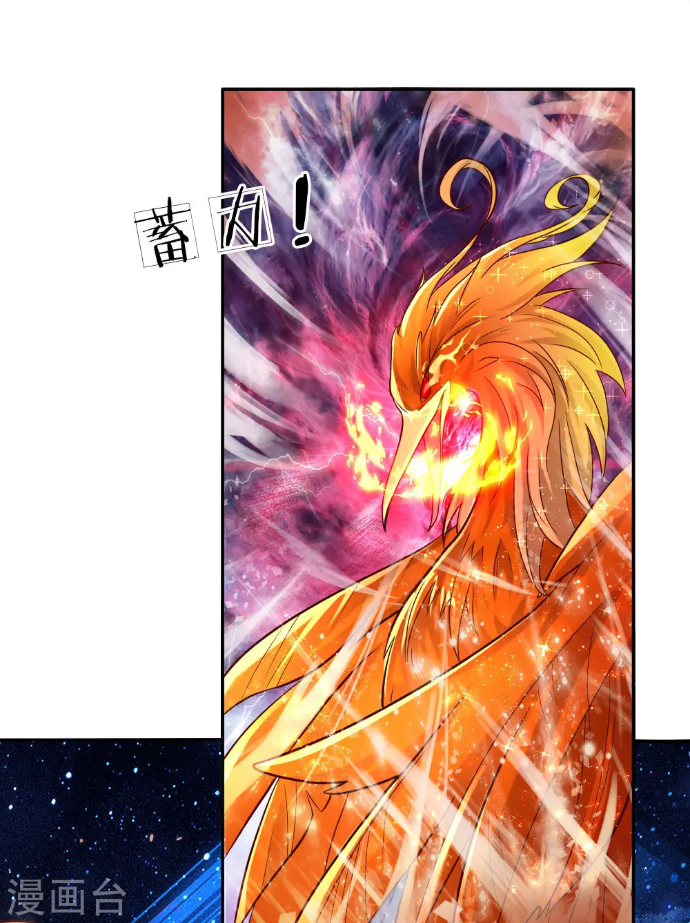 第80话 忧心的罗塔老爷爷 第4页