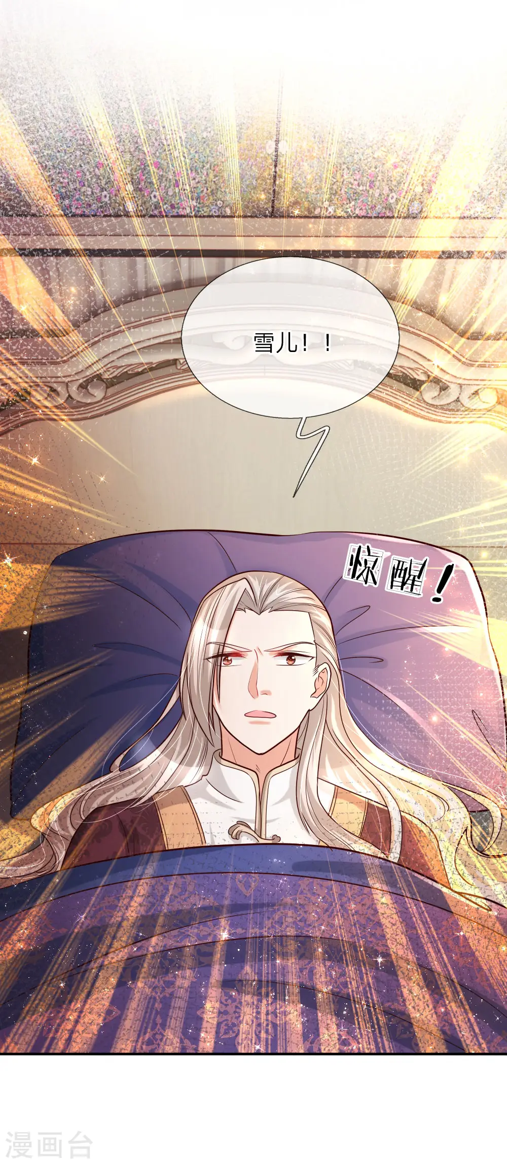 第80话 忧心的罗塔老爷爷 第7页