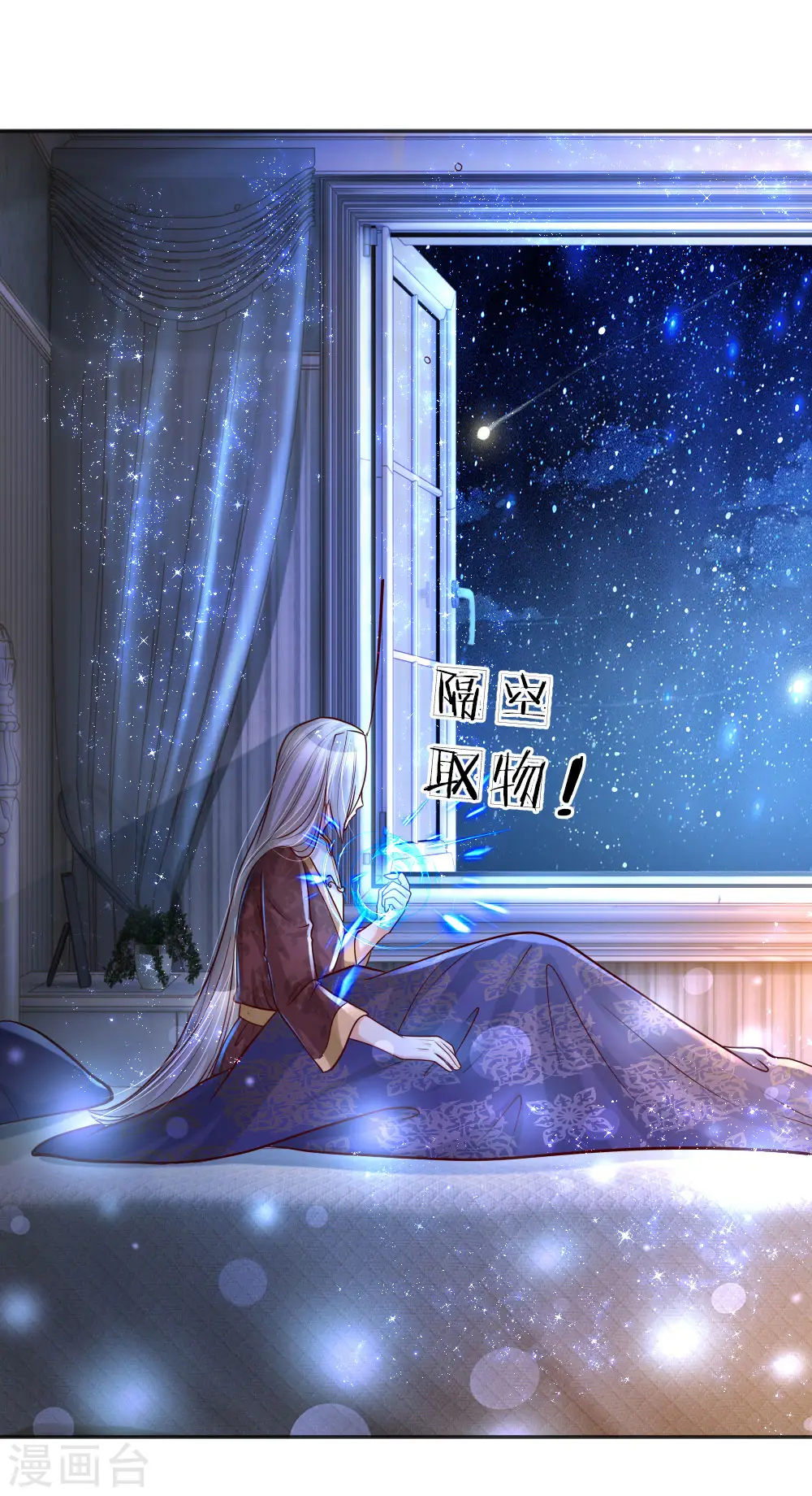 第80话 忧心的罗塔老爷爷 第8页