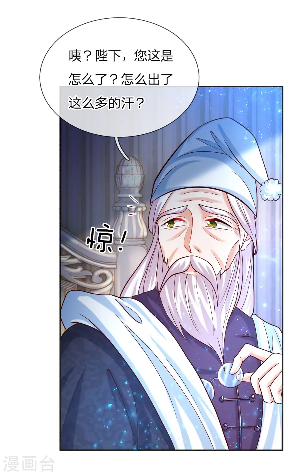 第80话 忧心的罗塔老爷爷 第10页