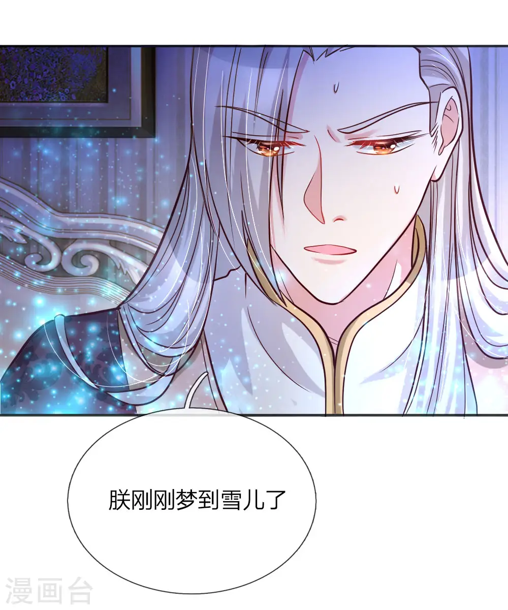 第80话 忧心的罗塔老爷爷 第12页