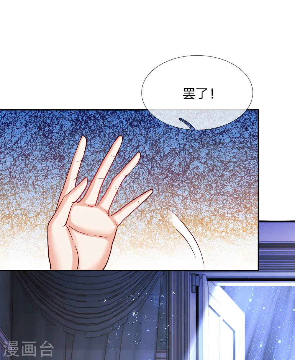 第80话 忧心的罗塔老爷爷 第14页