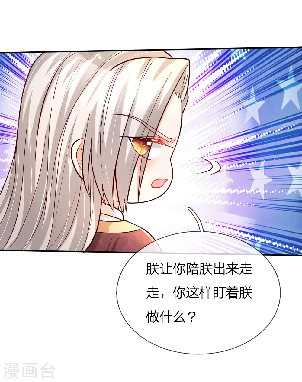 第80话 忧心的罗塔老爷爷 第19页