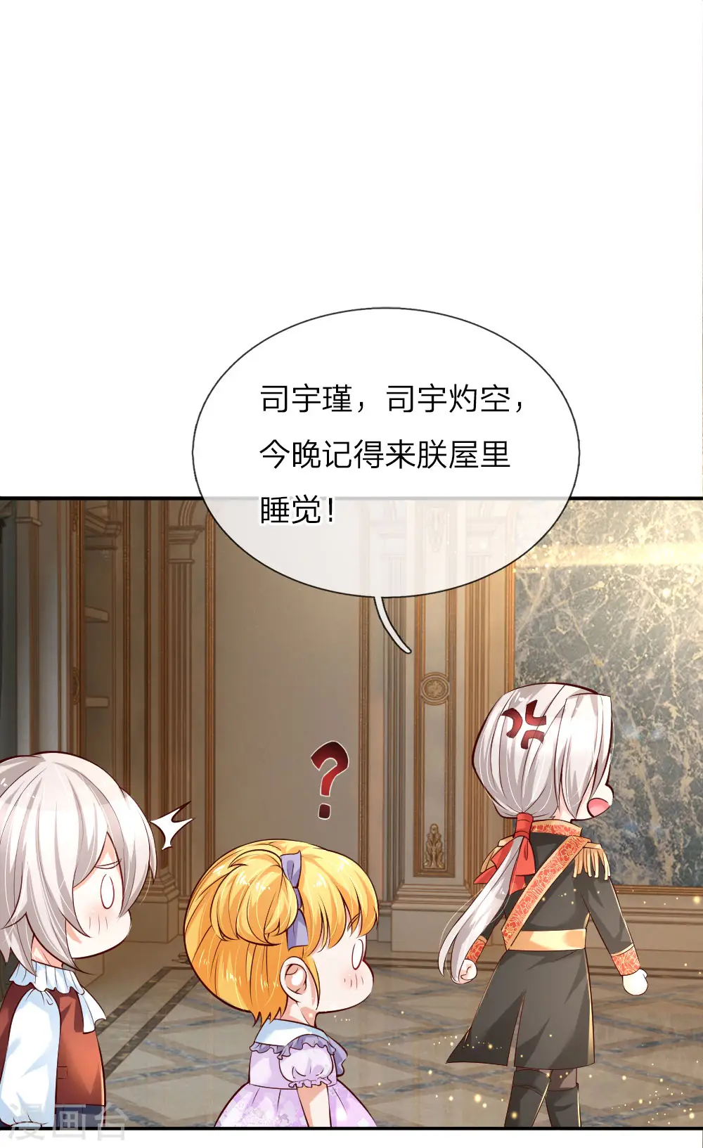 第90话 小珍公主的秘密 第1页