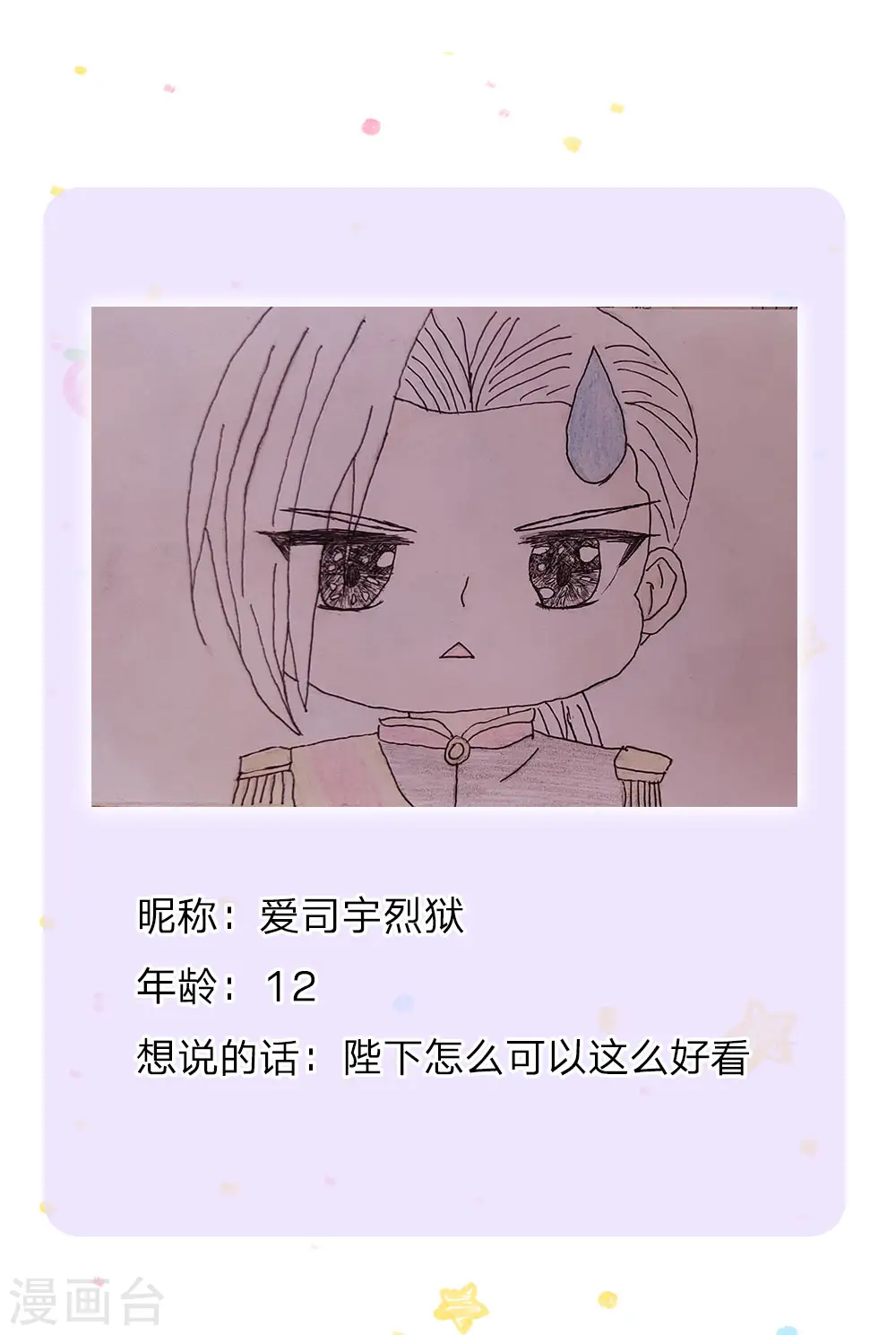 第90话 小珍公主的秘密 第28页