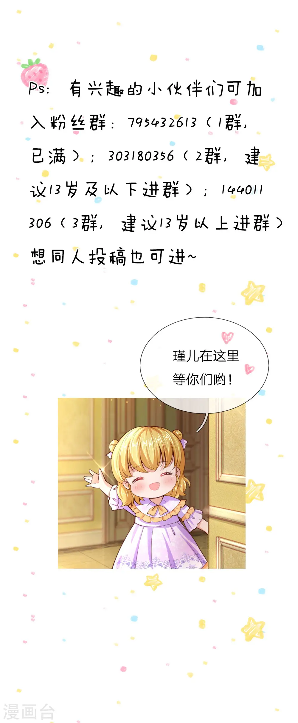 第90话 小珍公主的秘密 第31页