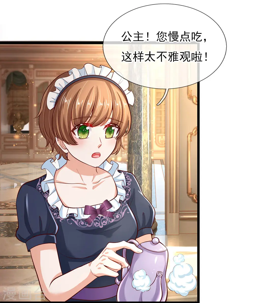 第87话 我觉得瑾妹妹很可爱 第6页