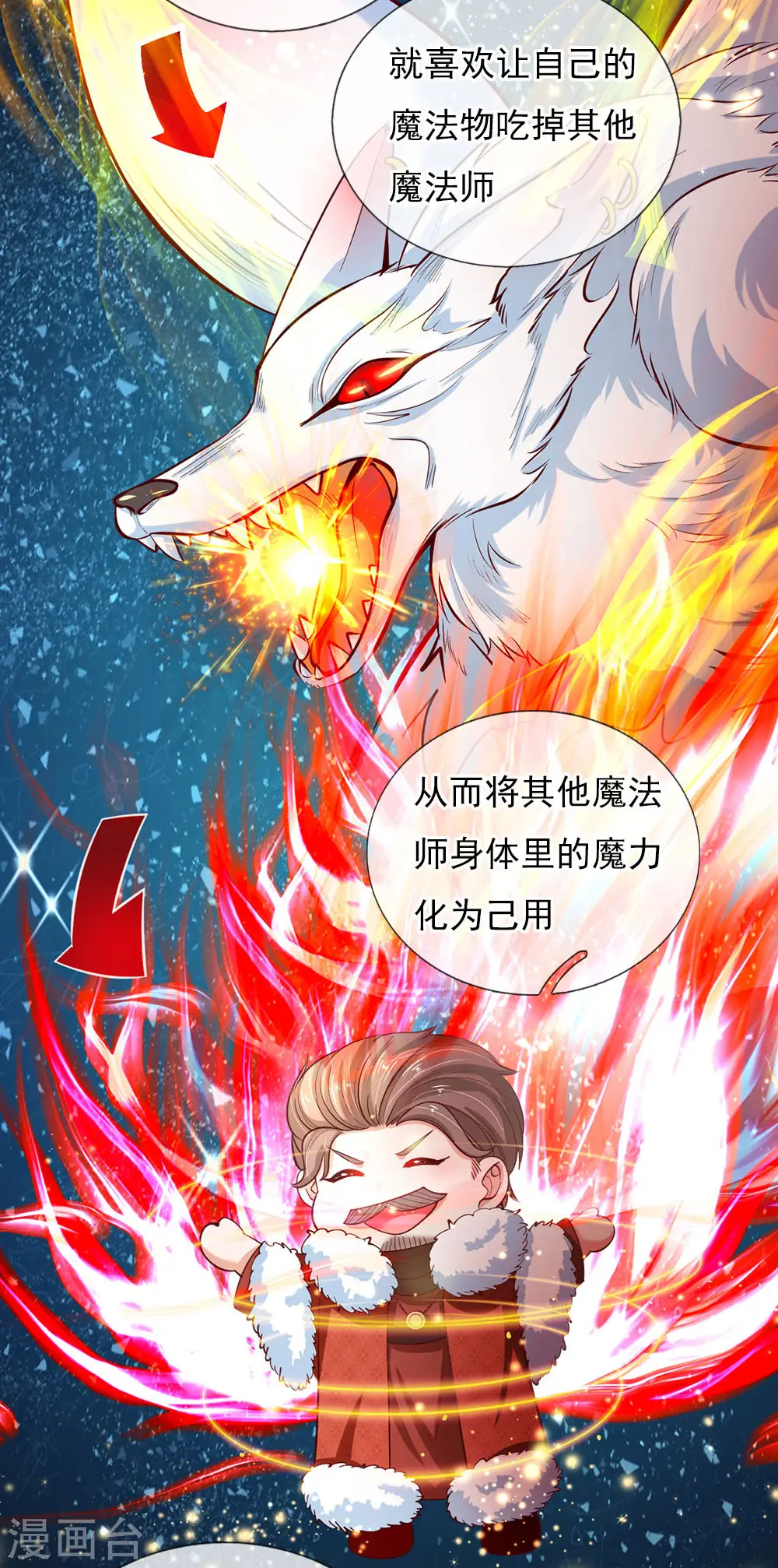 第87话 我觉得瑾妹妹很可爱 第12页