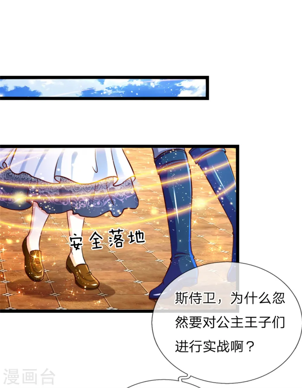 第85话 小狗！扯碎它们！ 第1页