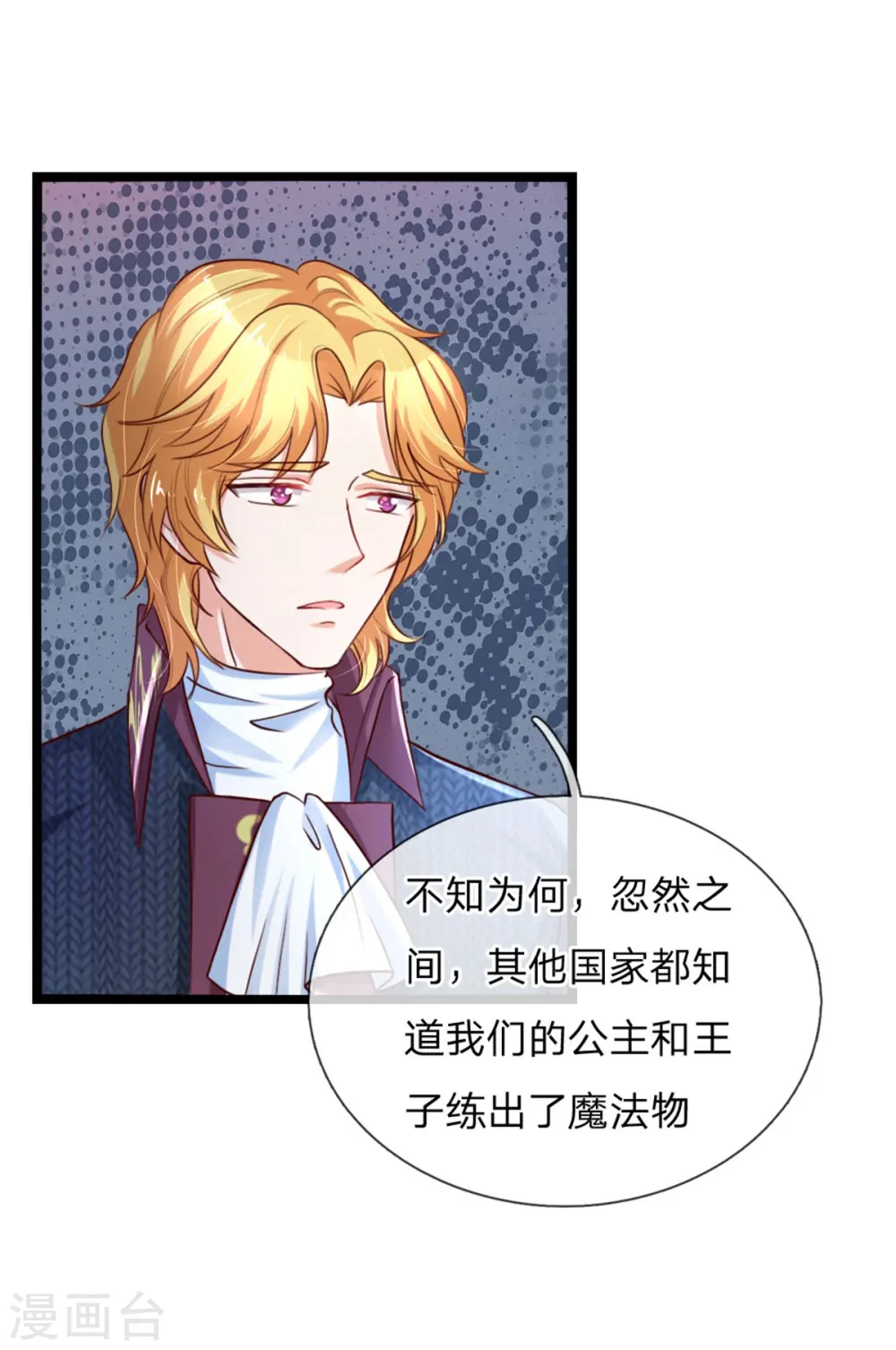 第85话 小狗！扯碎它们！ 第4页