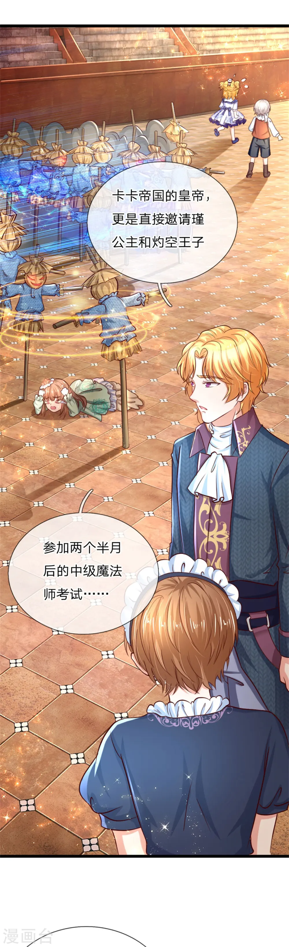 第85话 小狗！扯碎它们！ 第5页