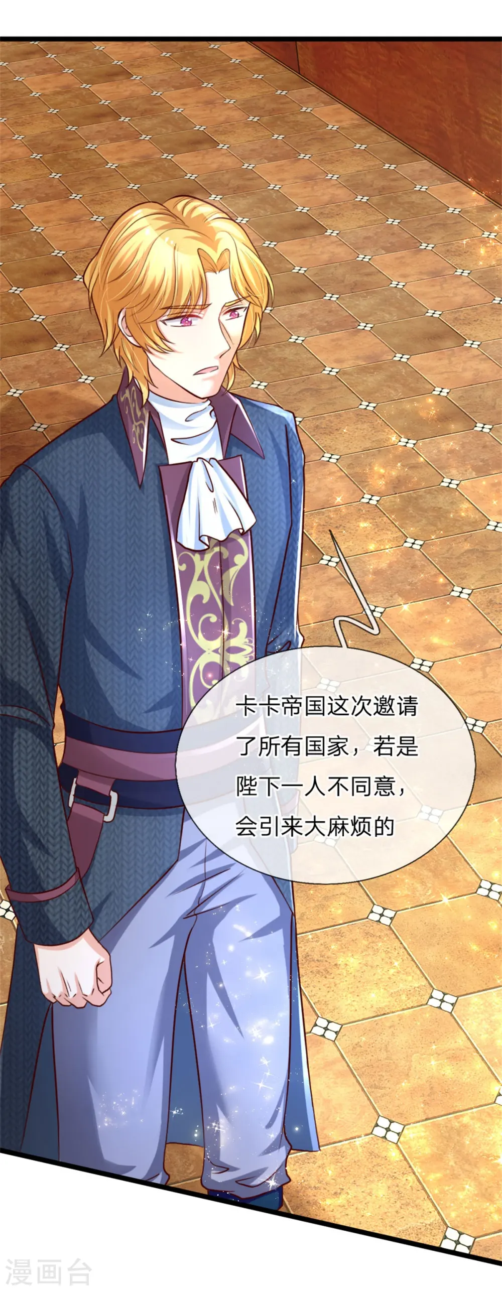 第85话 小狗！扯碎它们！ 第7页