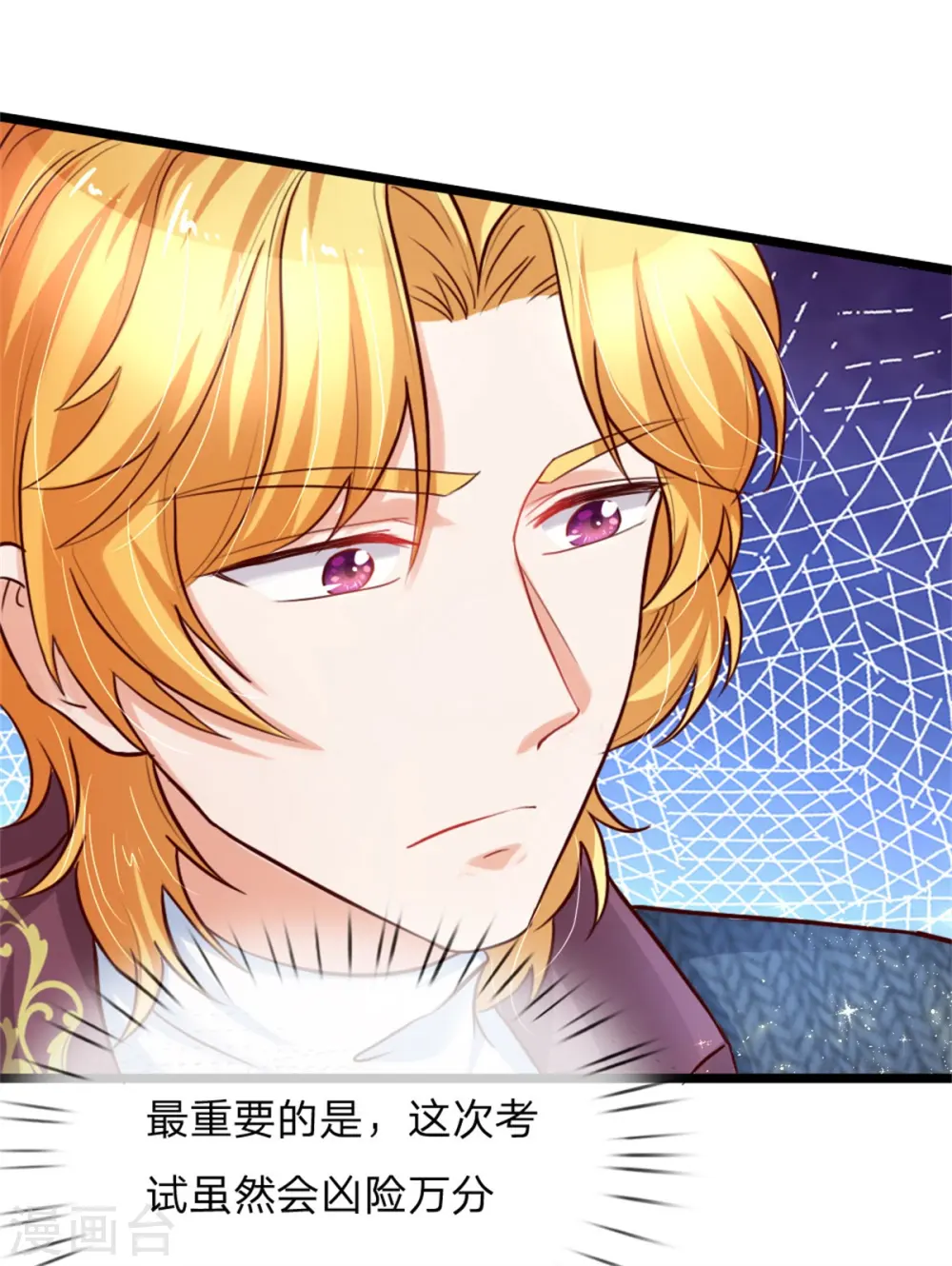 第85话 小狗！扯碎它们！ 第8页