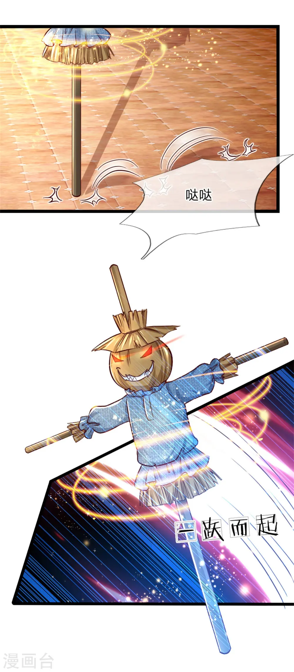 第85话 小狗！扯碎它们！ 第12页