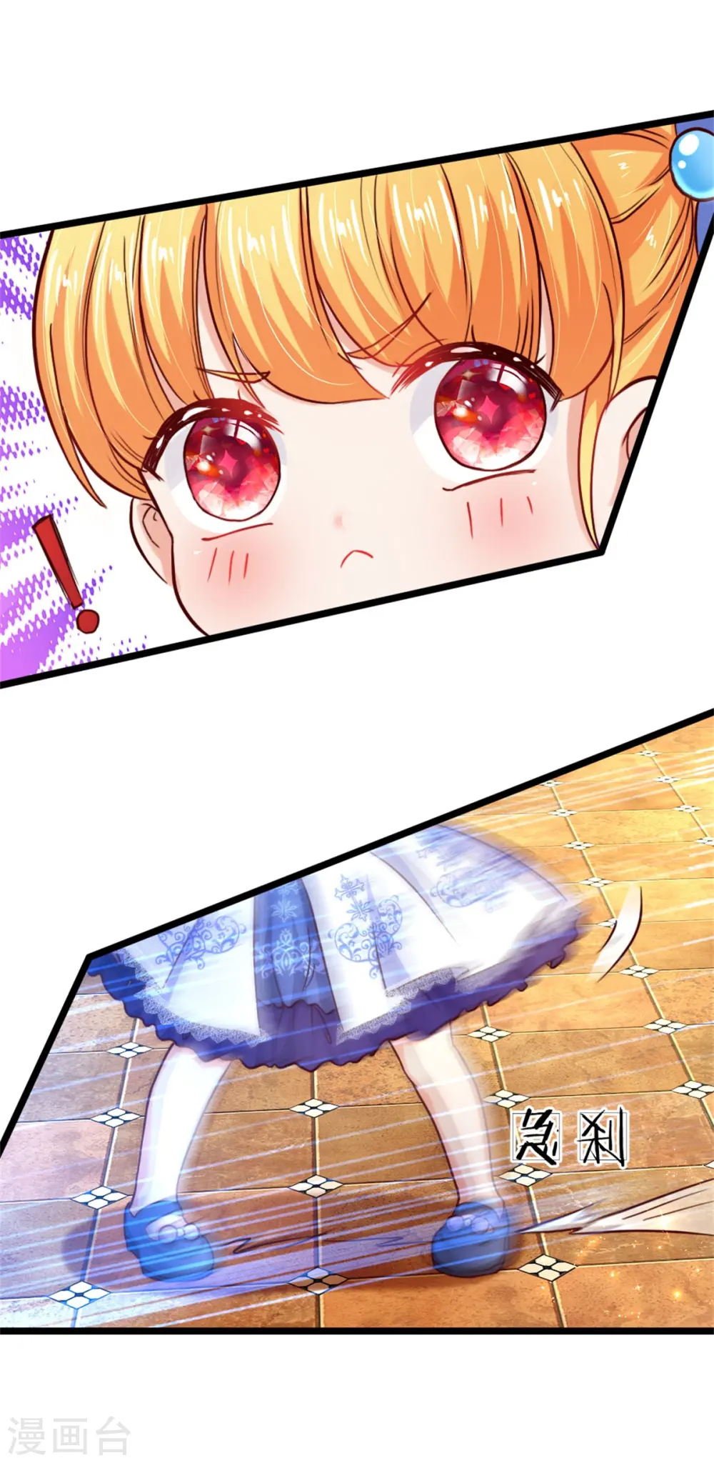 第85话 小狗！扯碎它们！ 第14页