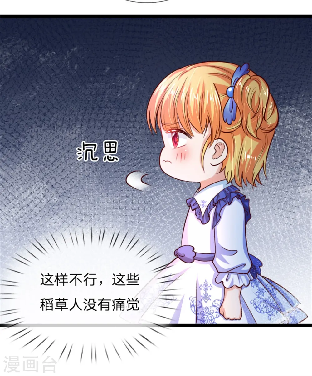 第85话 小狗！扯碎它们！ 第18页