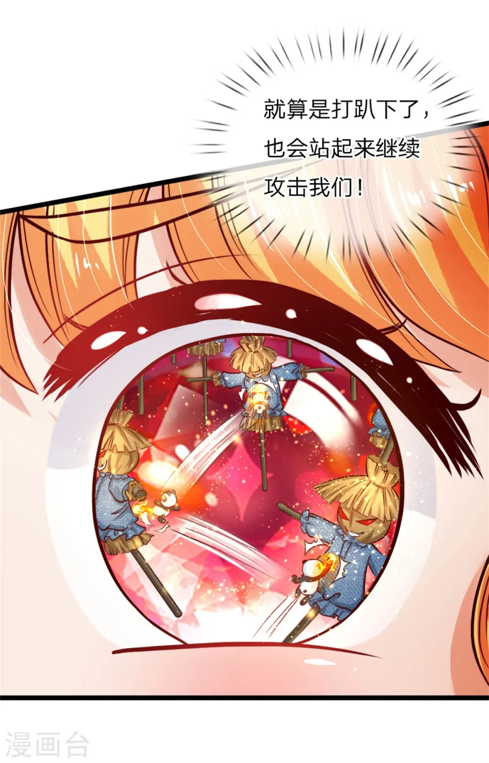 第85话 小狗！扯碎它们！ 第19页