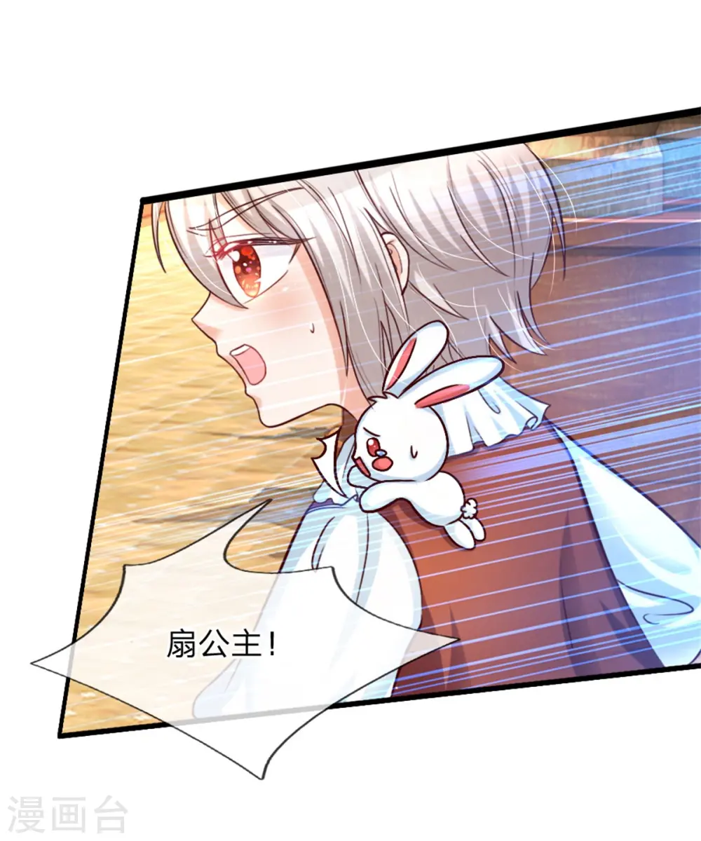 第85话 小狗！扯碎它们！ 第23页