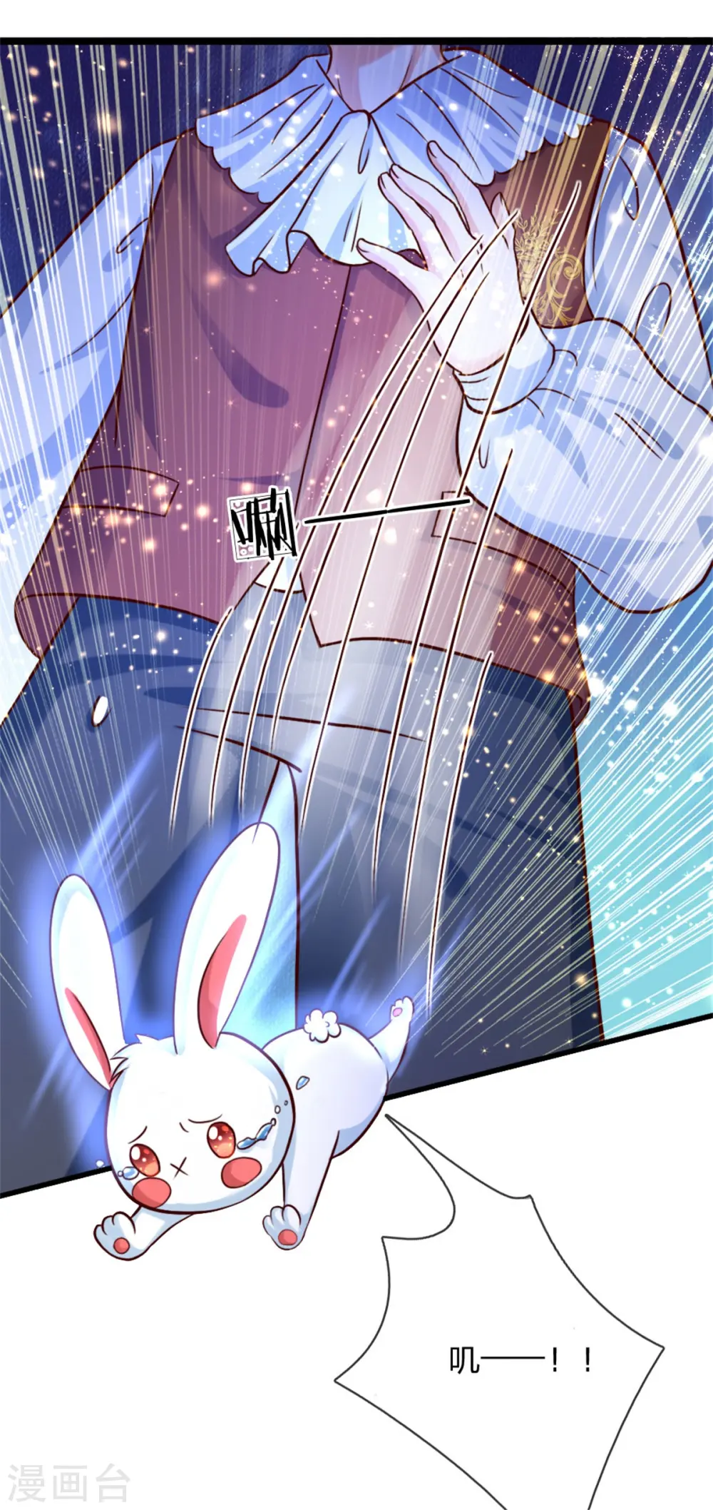 第85话 小狗！扯碎它们！ 第24页