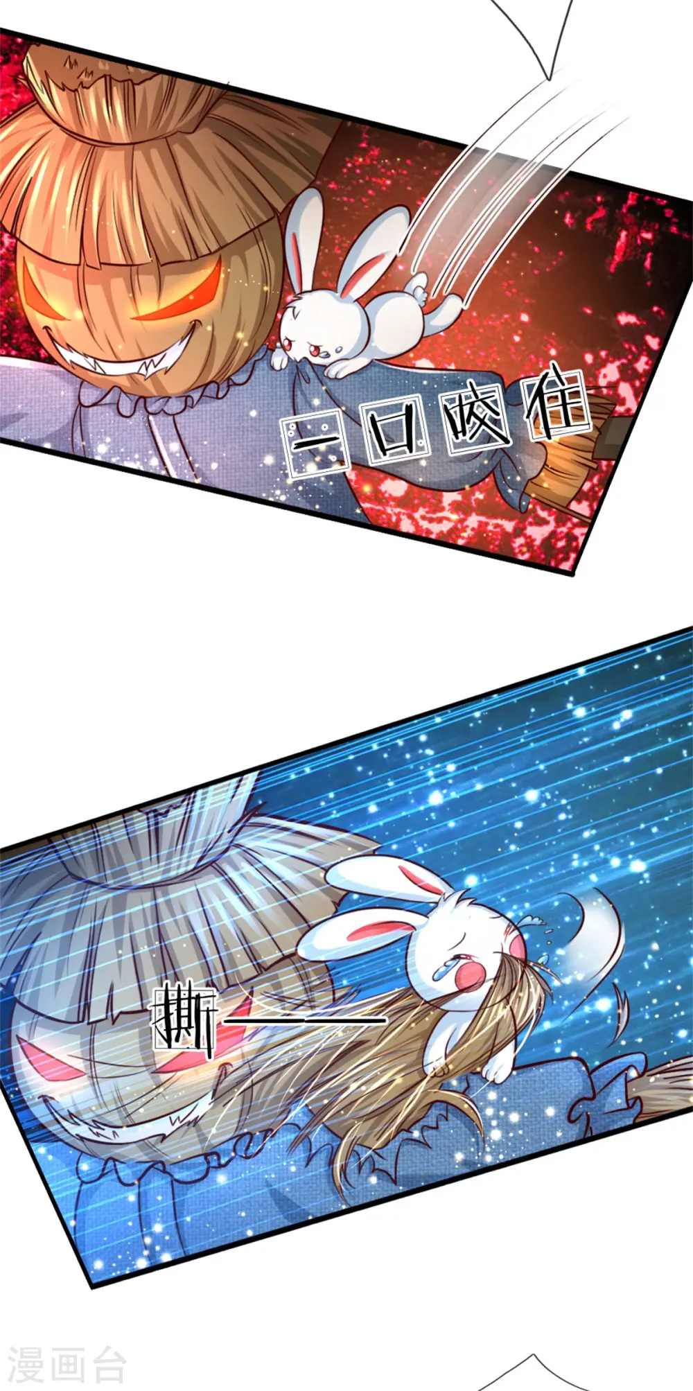 第85话 小狗！扯碎它们！ 第25页