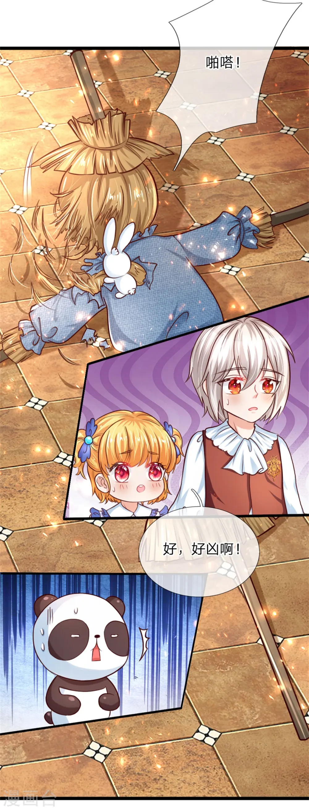 第85话 小狗！扯碎它们！ 第26页