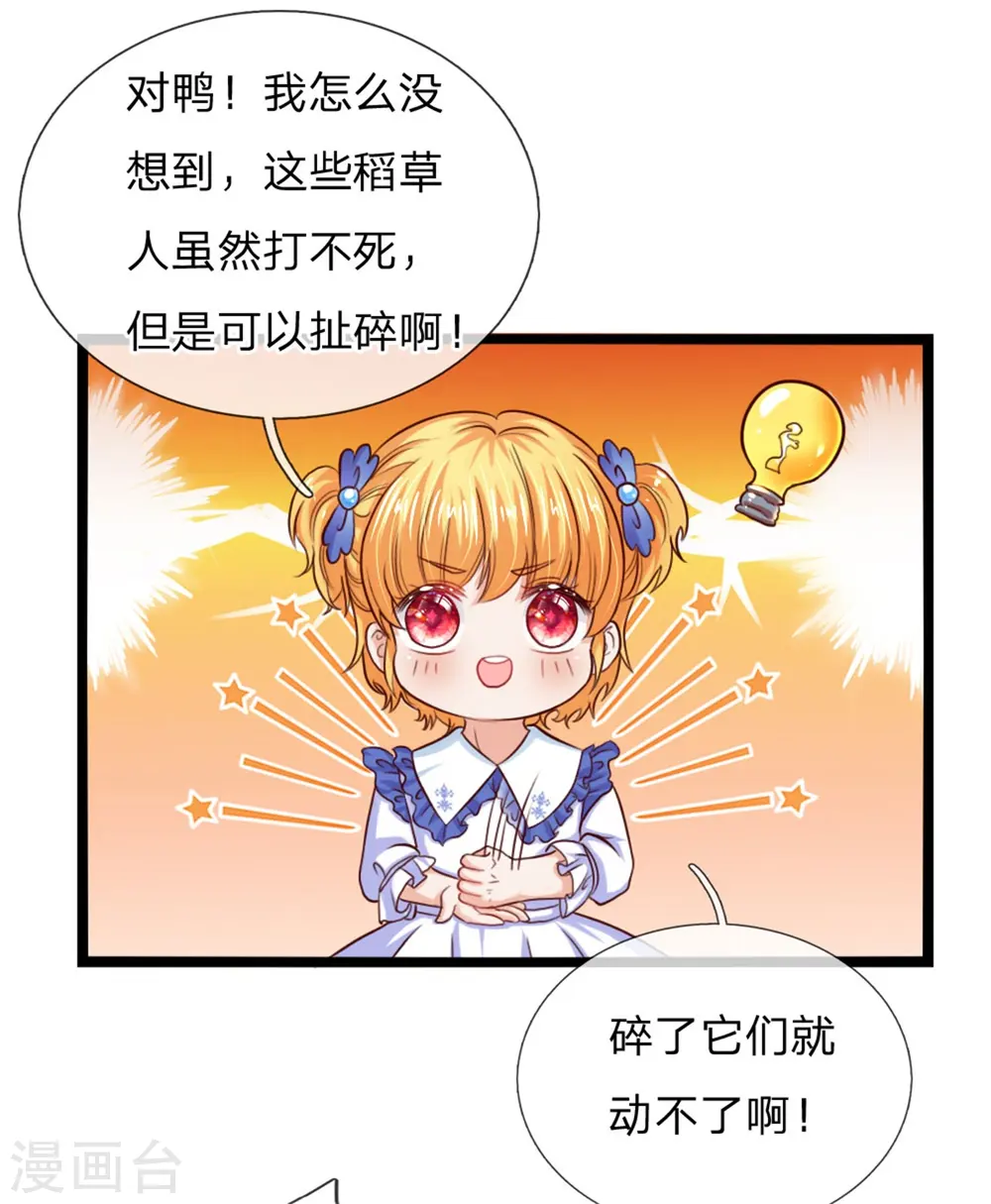 第85话 小狗！扯碎它们！ 第27页