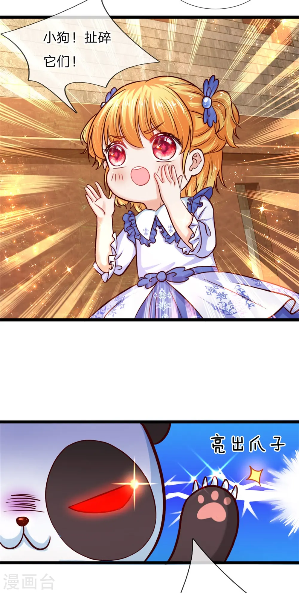 第85话 小狗！扯碎它们！ 第28页