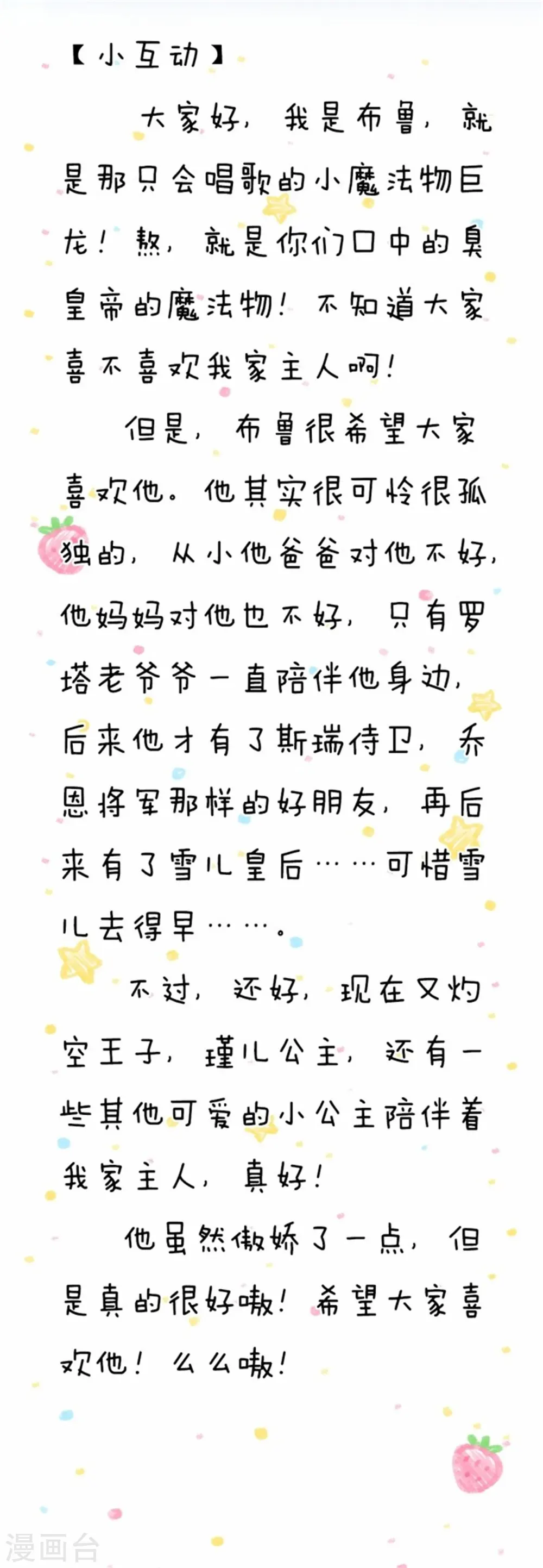 第85话 小狗！扯碎它们！ 第31页