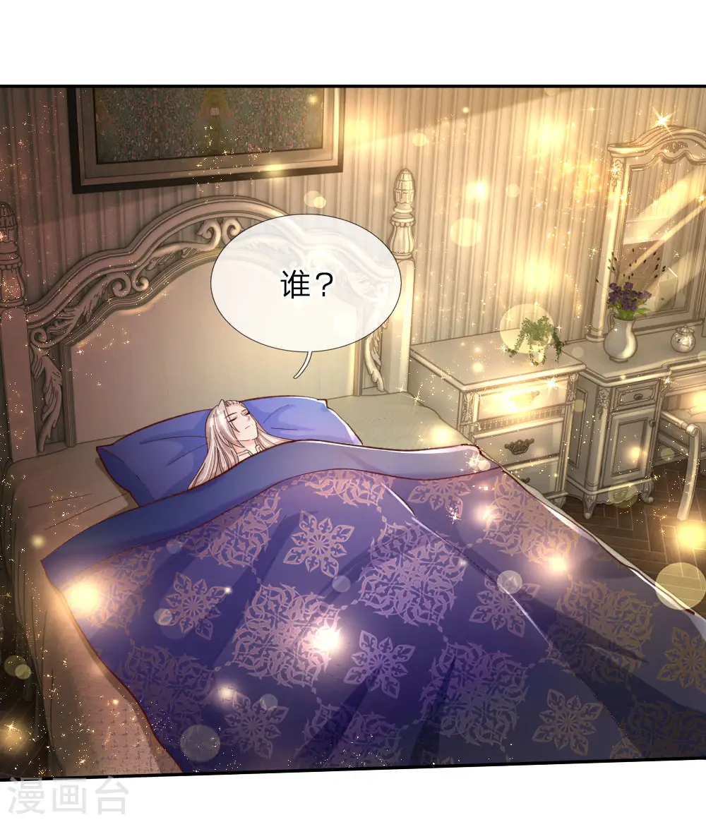 第79话 雪儿和司宇烈狱的初遇 第2页