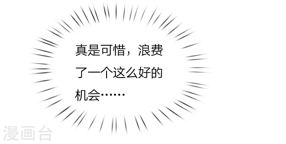 第79话 雪儿和司宇烈狱的初遇 第11页