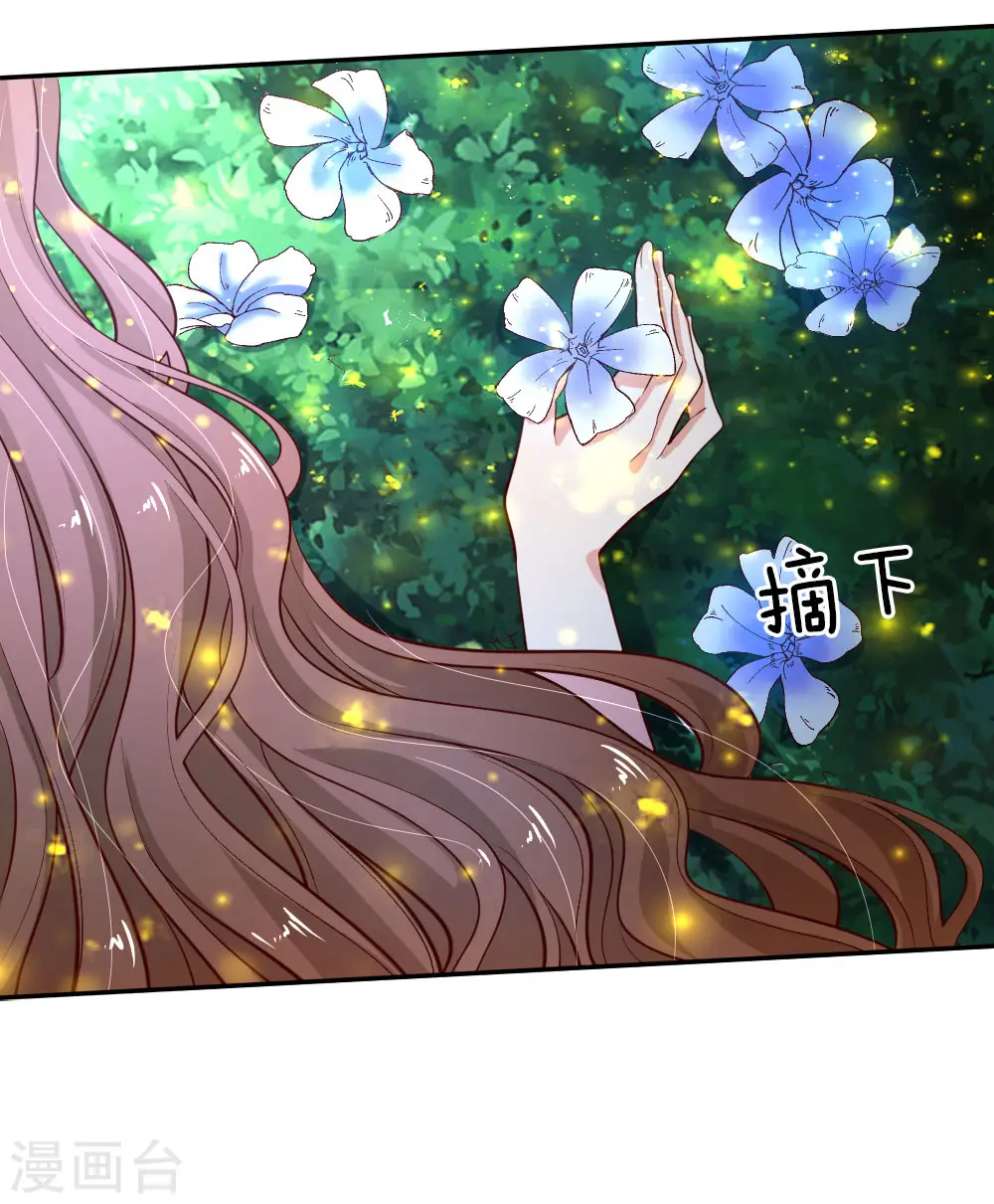第79话 雪儿和司宇烈狱的初遇 第14页