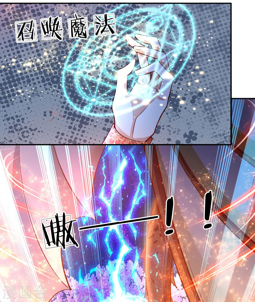 第79话 雪儿和司宇烈狱的初遇 第18页
