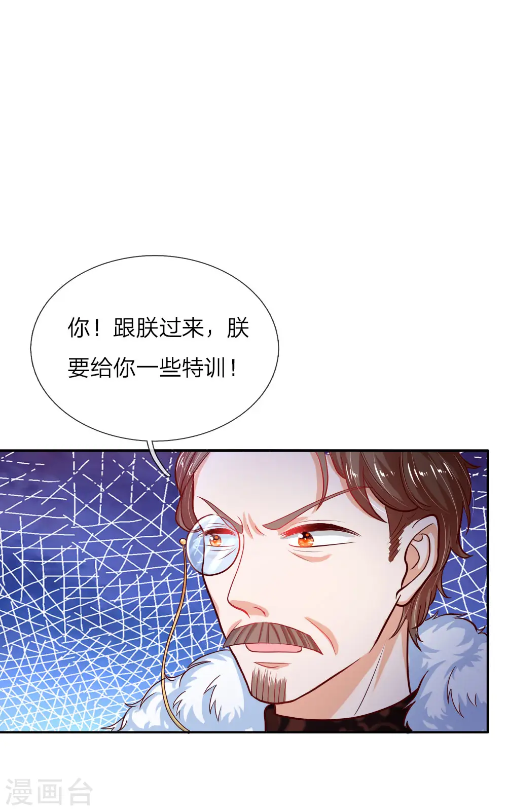 第76话 掠夺魔法物 第1页
