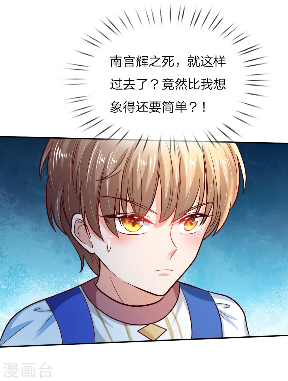 第76话 掠夺魔法物 第3页