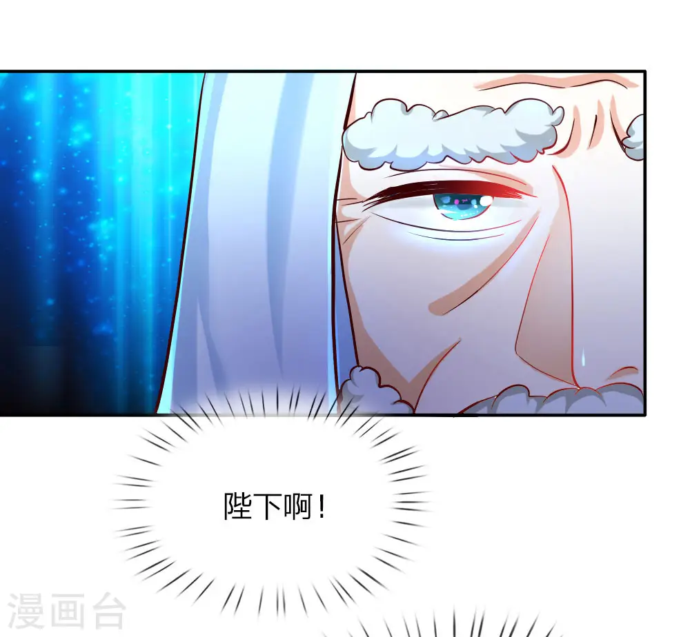 第76话 掠夺魔法物 第15页