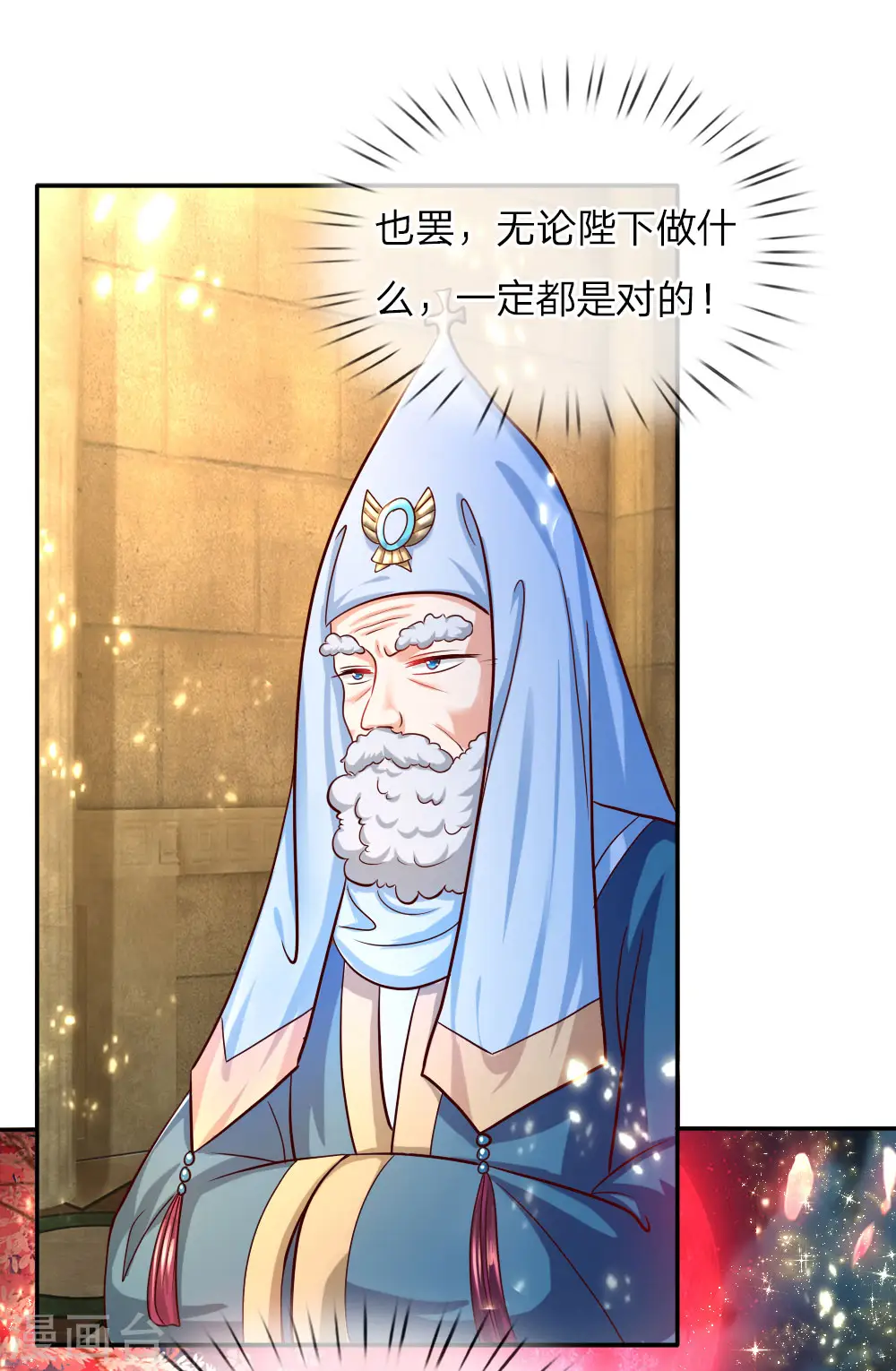 第76话 掠夺魔法物 第17页