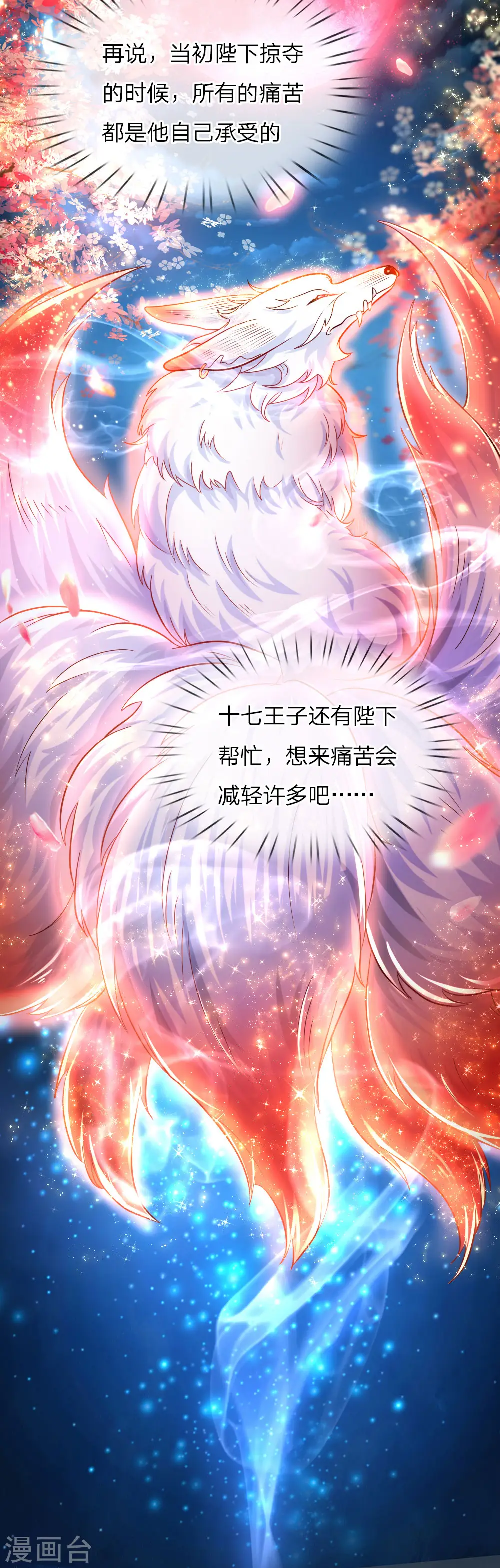 第76话 掠夺魔法物 第18页