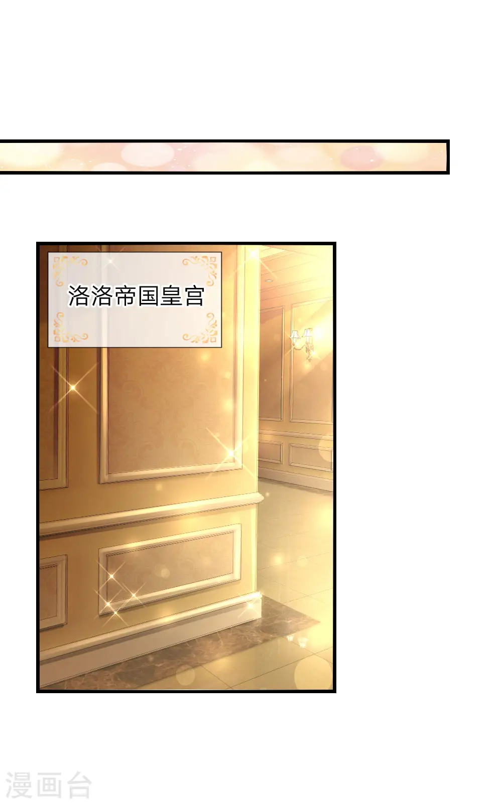第77话 黄金智能马桶 第1页