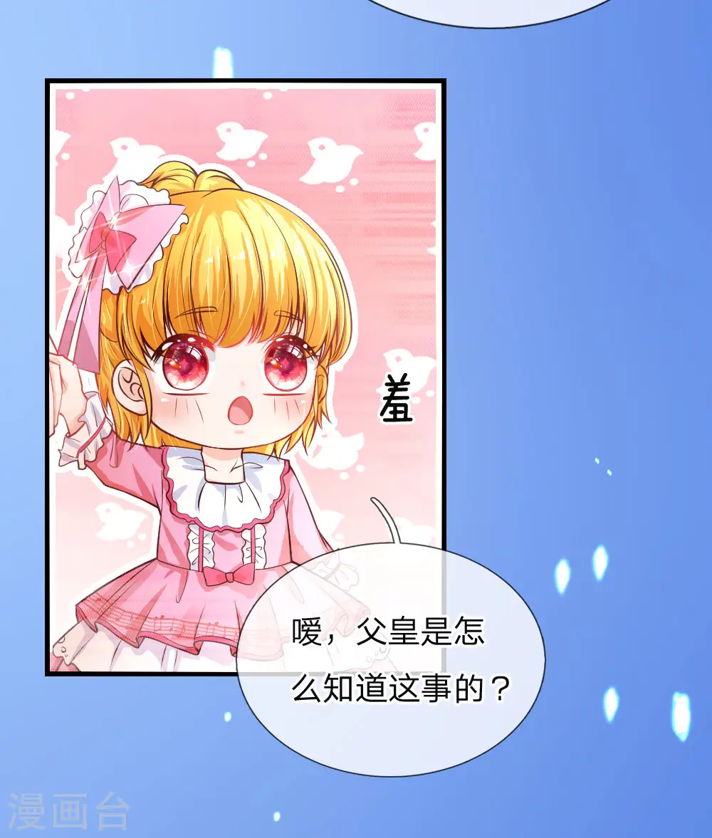 第77话 黄金智能马桶 第6页