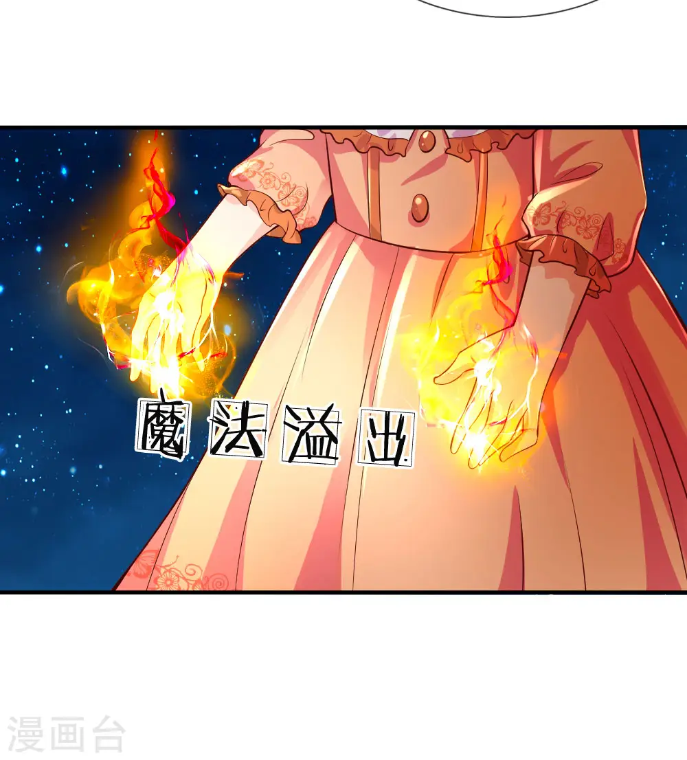第77话 黄金智能马桶 第18页