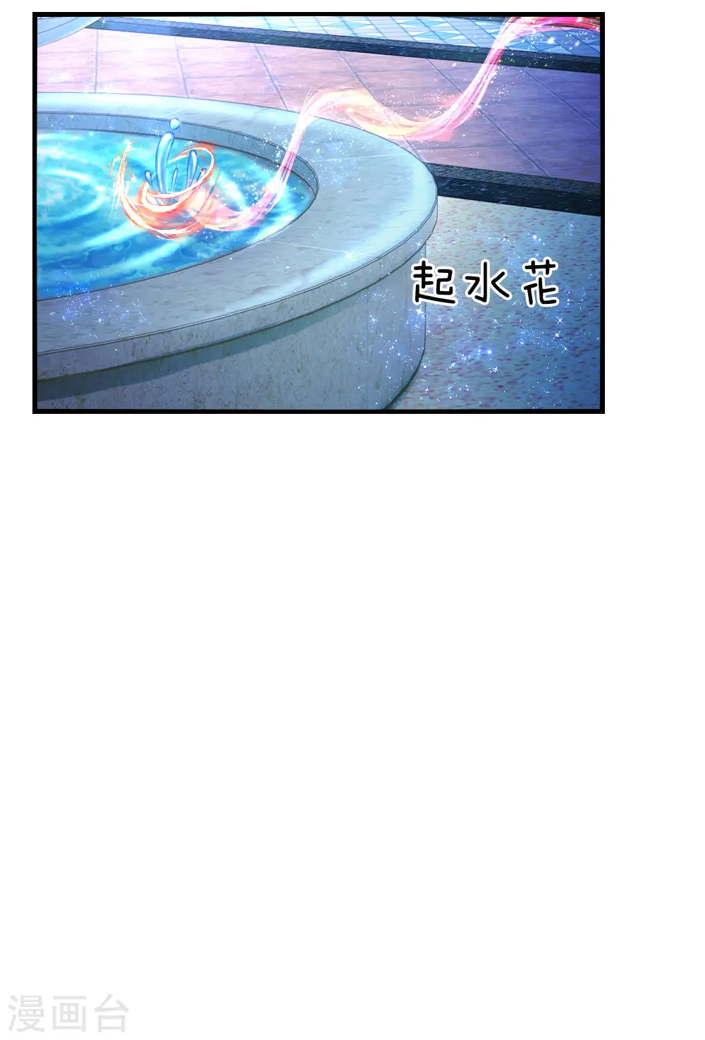 第77话 黄金智能马桶 第19页