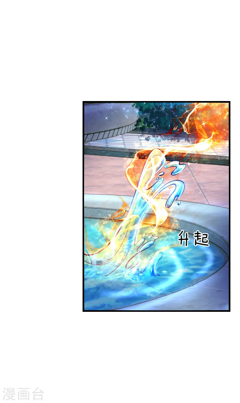 第77话 黄金智能马桶 第20页