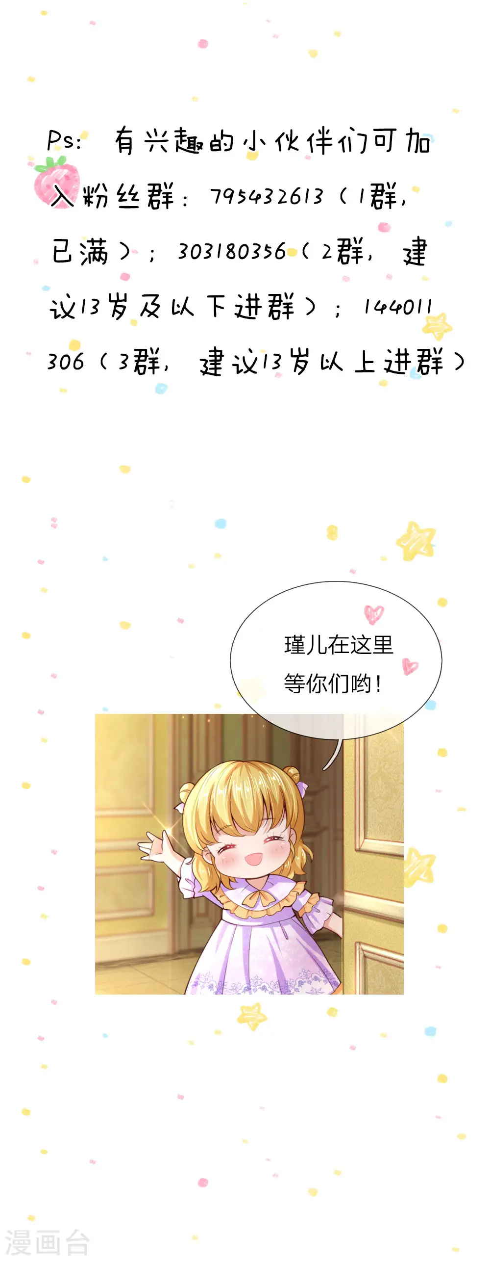 第77话 黄金智能马桶 第26页